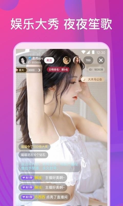艳池直播app