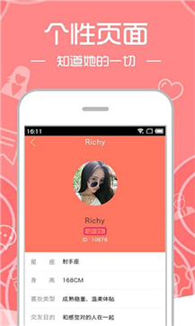 幺妹直播app