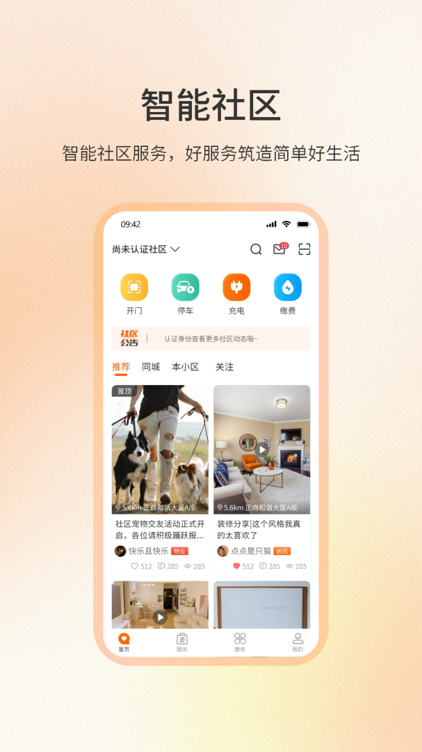 老福特app