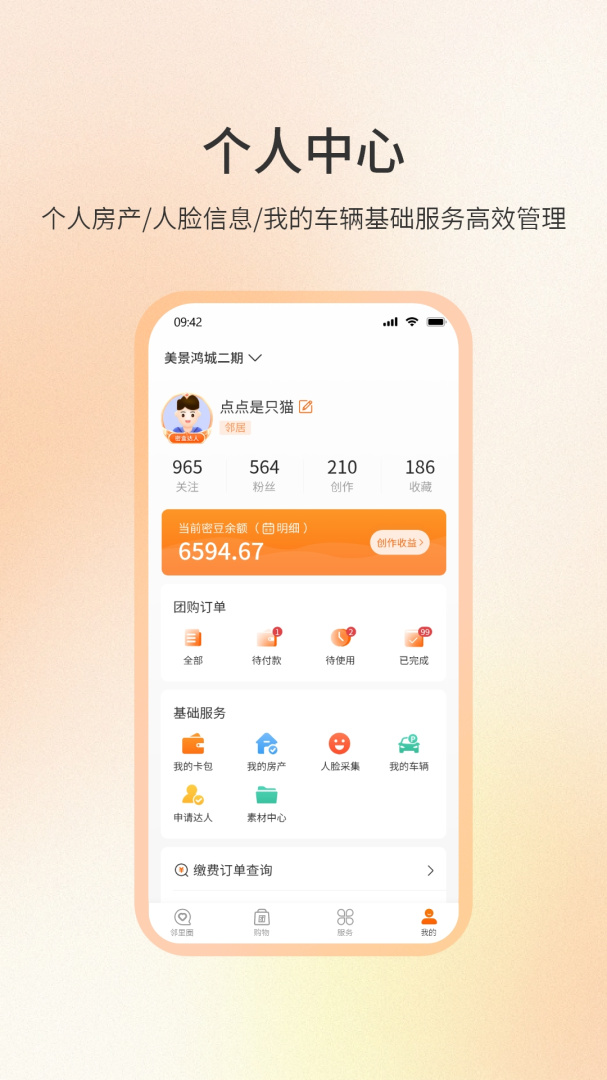 老福特app