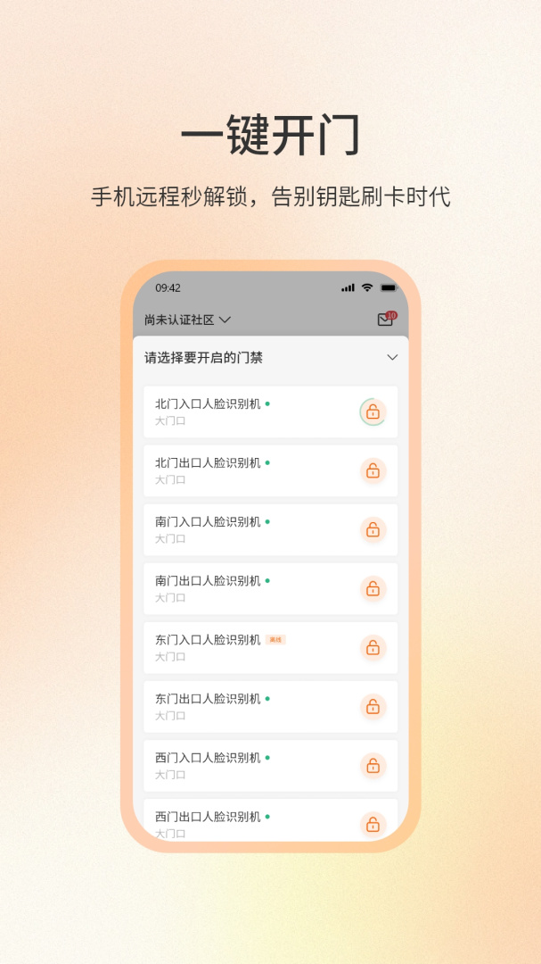 老福特app