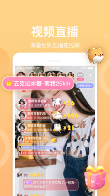 夹心直播app