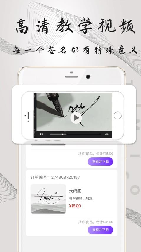 签名Designapp