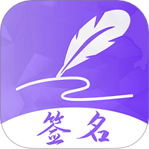 签名Design
