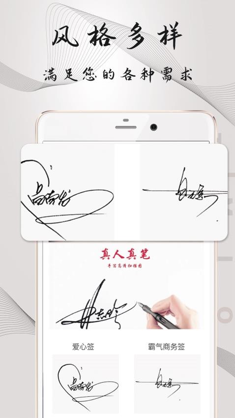 签名Designapp