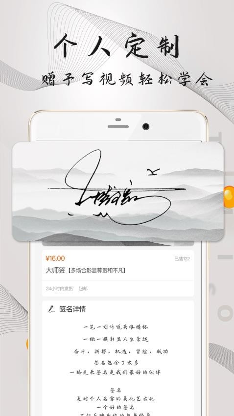 签名Designapp