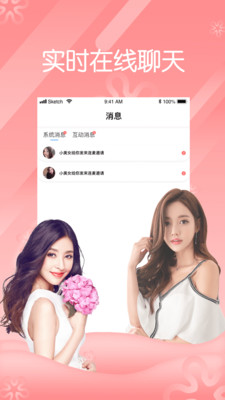 千娇直播app