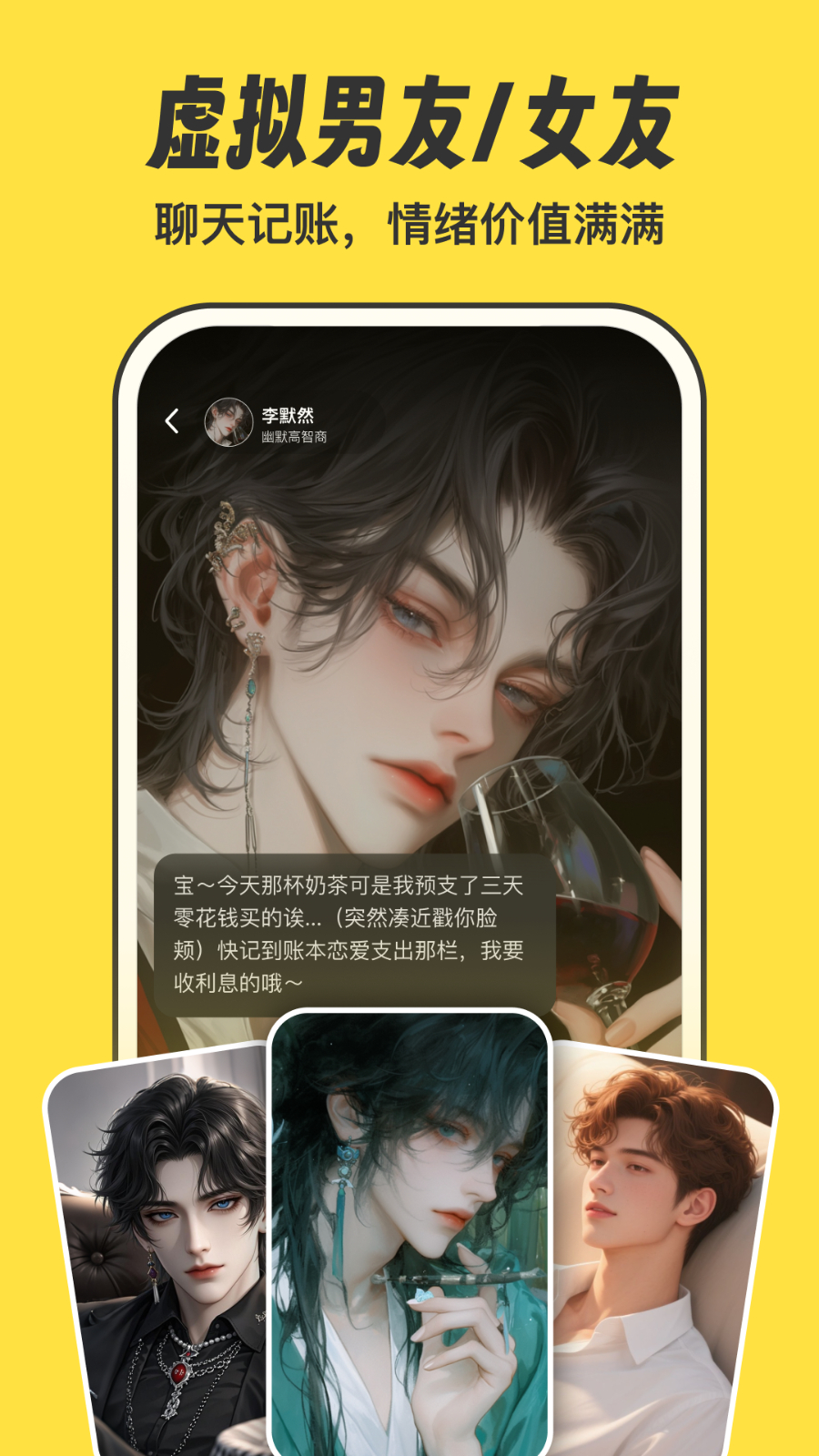 元元记账app