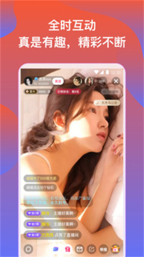 初之遇直播app