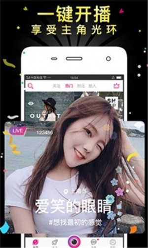 媚红颜直播app