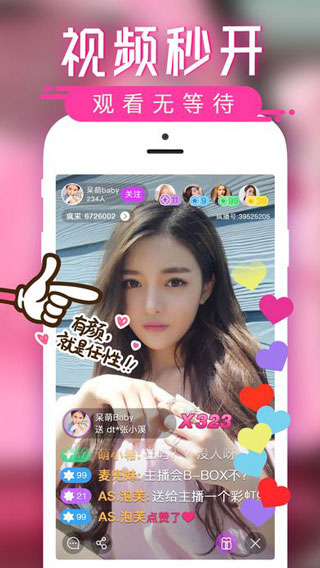春月直播app