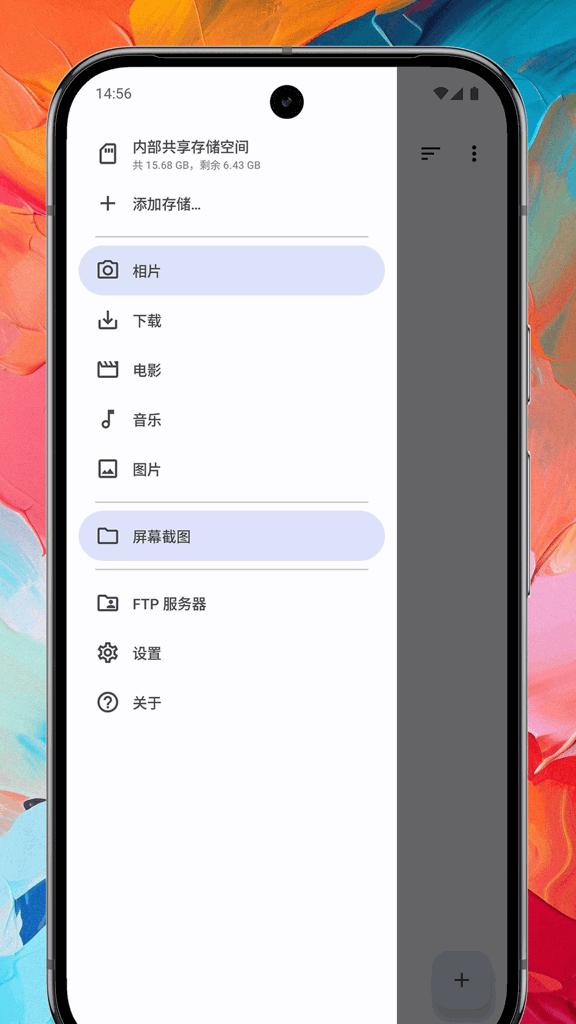Max文件管理器app