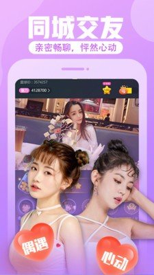 魅影直播app