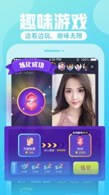 魅影直播app