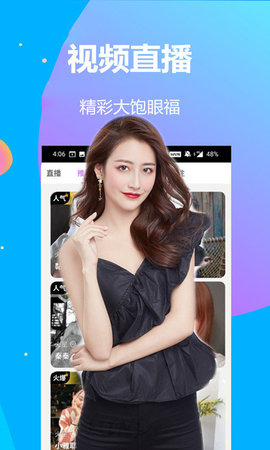 娇欲直播app