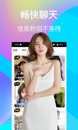 娇欲直播app