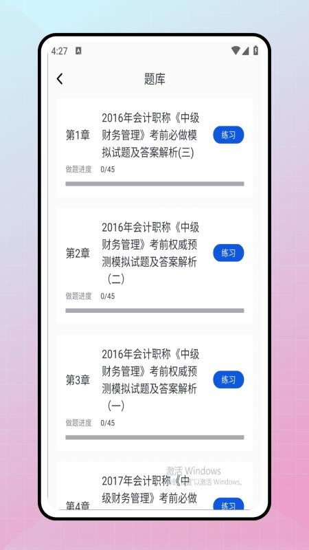 学课加app
