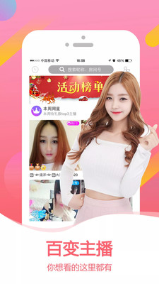 月光宝盒app