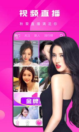 金桃直播app