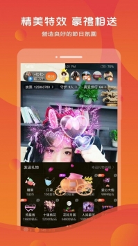 花姬视频app