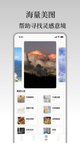 金句谷文案app