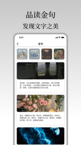 金句谷文案app