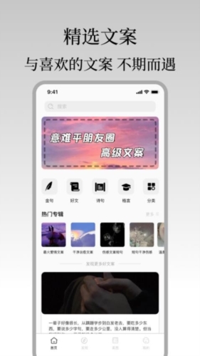 金句谷文案app