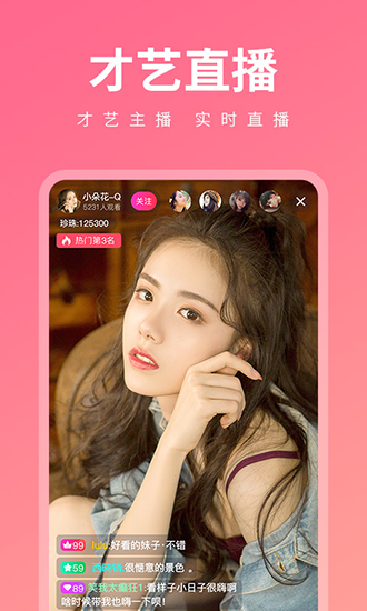 暗香直播app