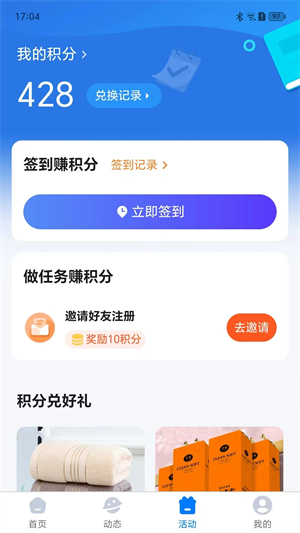打字吧app