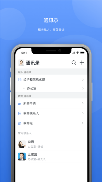 宿慧办app
