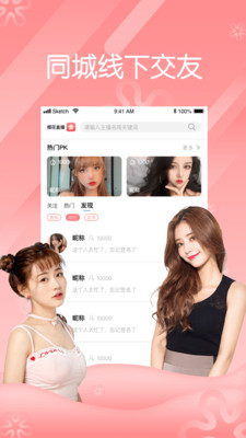 蜜汁视频app