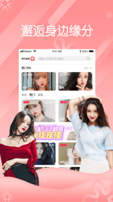 蜜汁视频app