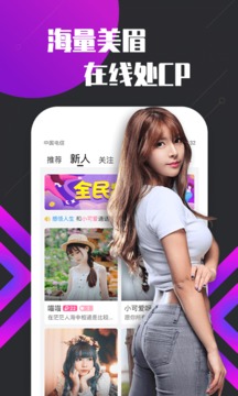 TATA国际直播app