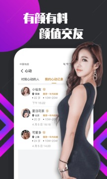 TATA国际直播app