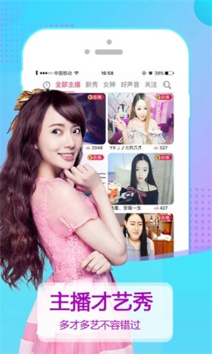 春色直播app