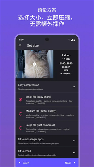 熊猫视频压缩器app