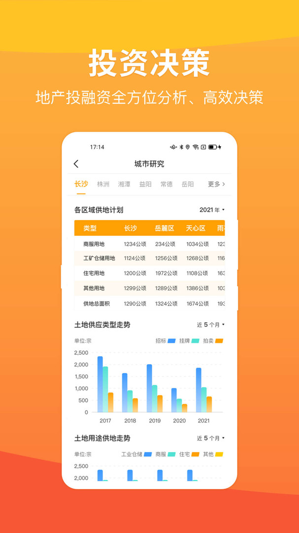 地查查app