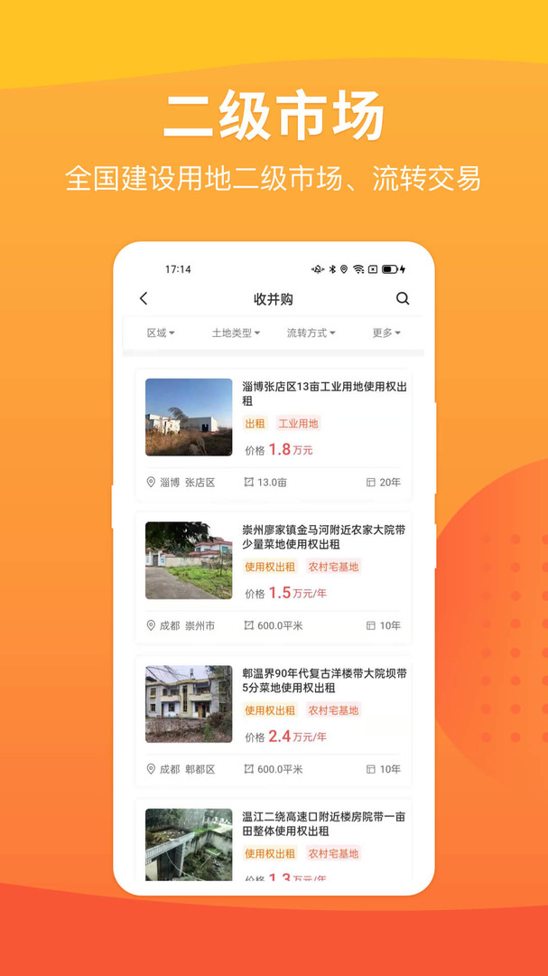地查查app