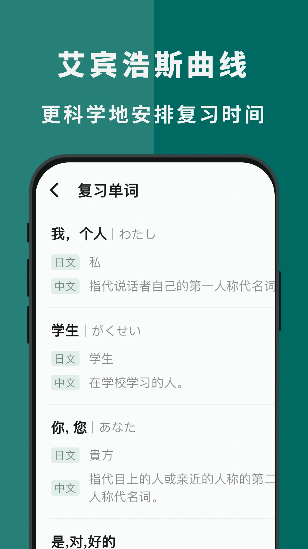 识日app
