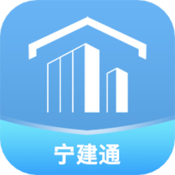宁建通