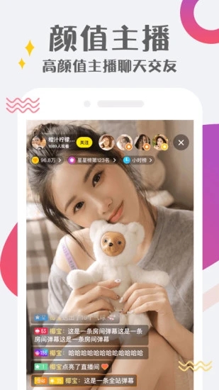 忘忧草直播app
