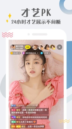 忘忧草直播app