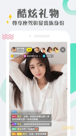 忘忧草直播app