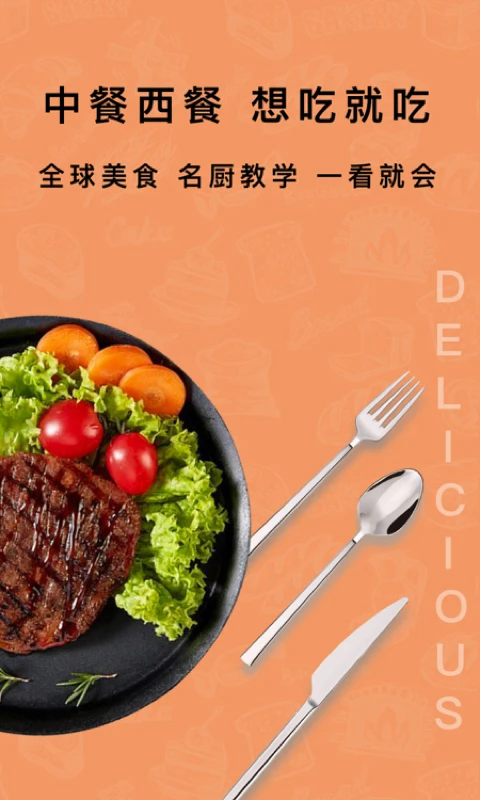减脂菜谱app