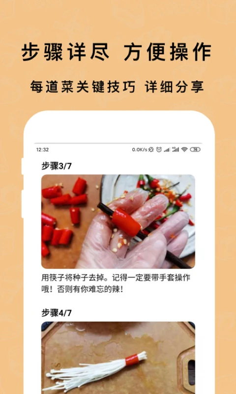 减脂菜谱app