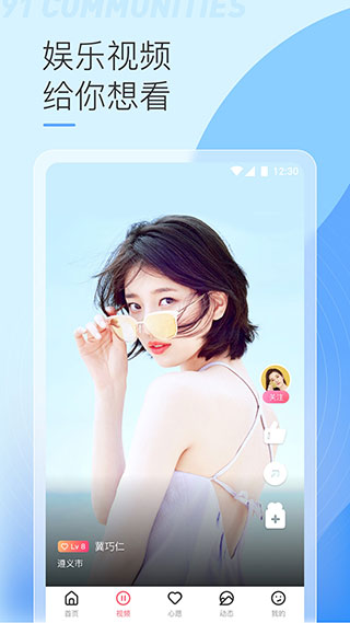 香蕉plus视频app