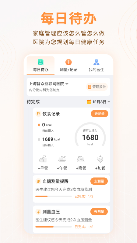 MMC管家app