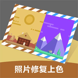 老照片修复专家