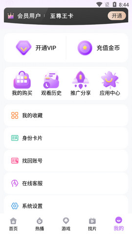 开车视频app