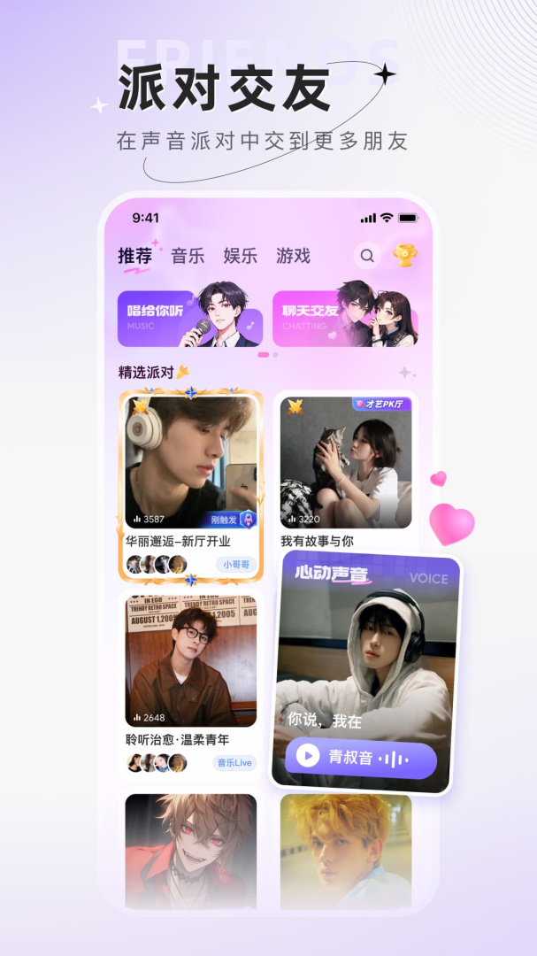 小陪伴语音本app